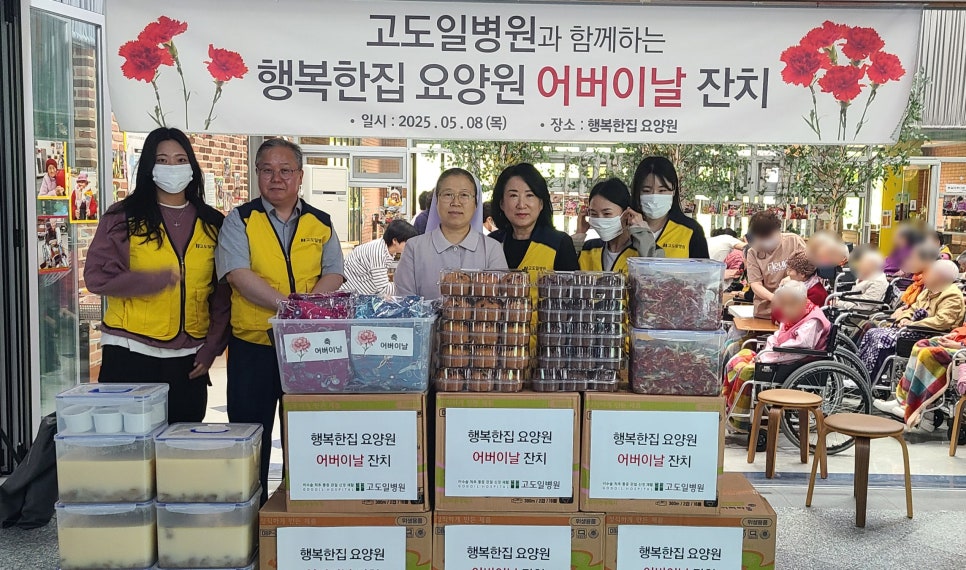 고도일병원 허리튼튼봉사단