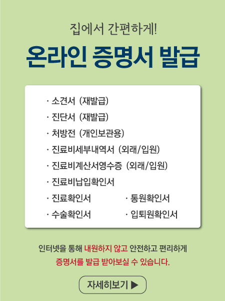 고도일병원 새소식 팝업 이미지