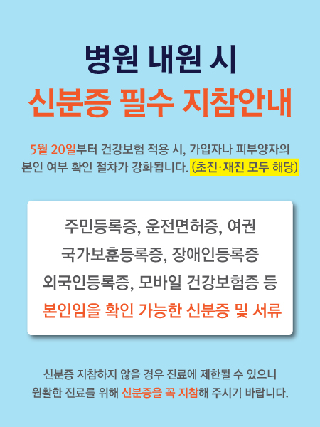 고도일병원 새소식 팝업 이미지