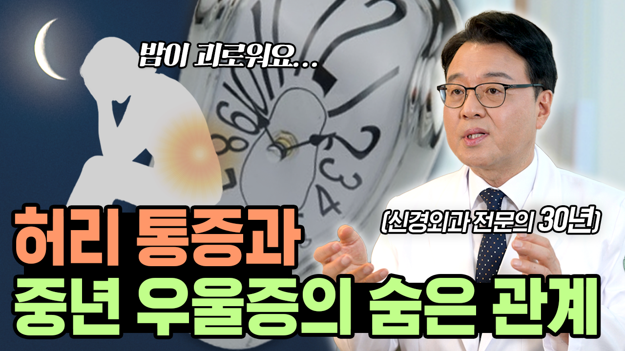 고도일병원 공식 유튜브